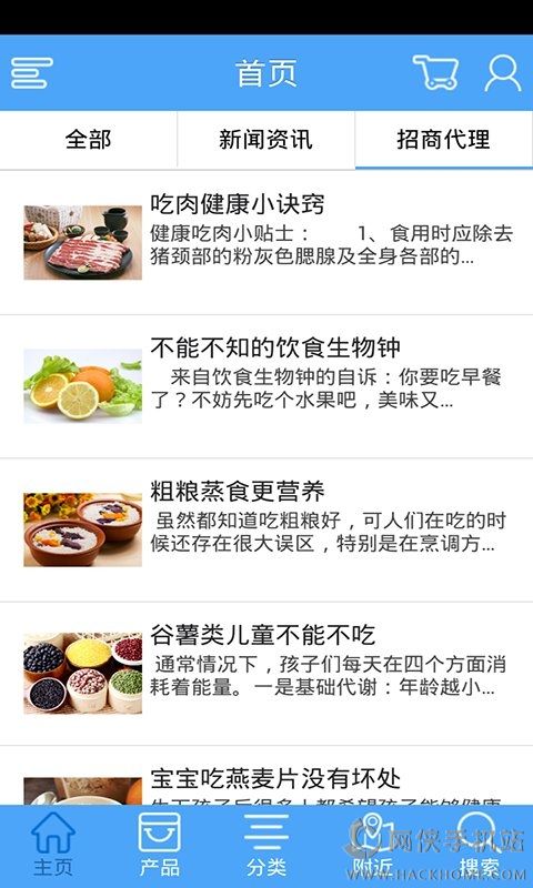 团餐门户网安卓手机版APP v2.0