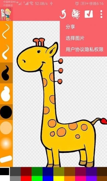 儿童画画精灵app手机版下载 v1.3