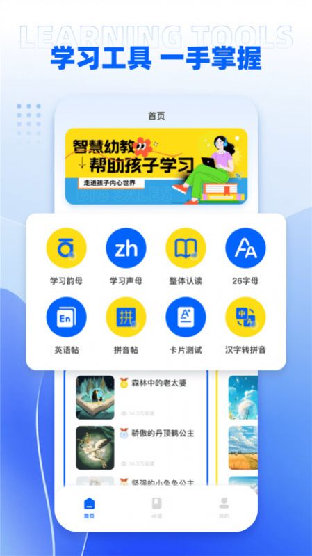 umooc课程伴侣软件官方下载 v2.1.7