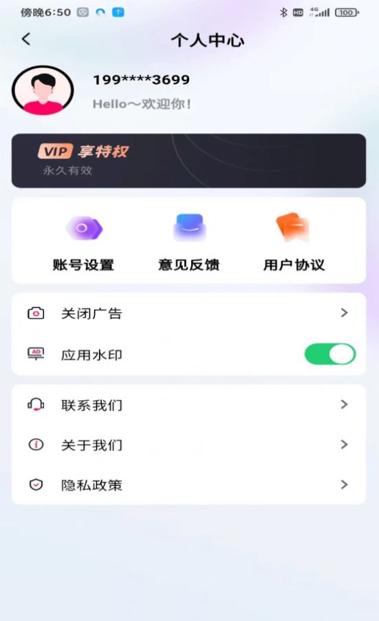 天天工程水印大师官方下载安装 v1.0.1