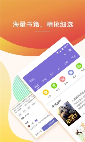 毒液书城app最新版免费阅读软件 v1.0