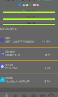 未来人生游戏安卓版 v1.7