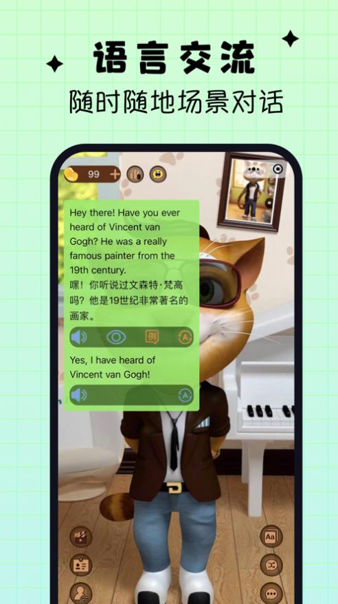 吉米猫口语软件安卓版下载 v2.0.1
