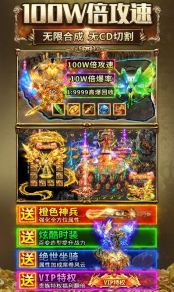 龙帝专属传奇手游官方版 v4.3.3