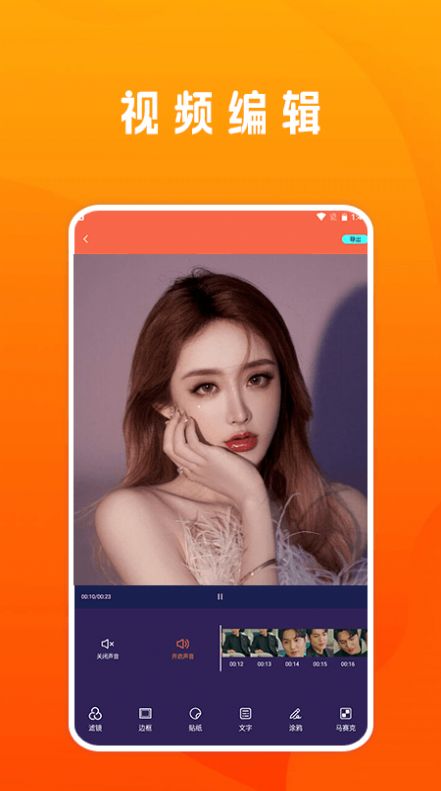 视频剪接家app安卓版下载 v1.1