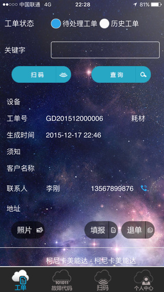 畅享印app官方版 v3.5.1