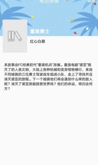 乐兔小说APP软件下载安装 v1.0