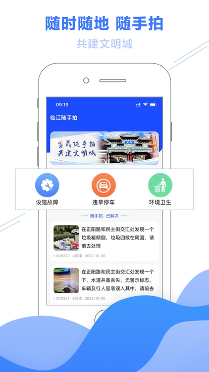 临江随手拍app官方下载 v1.0