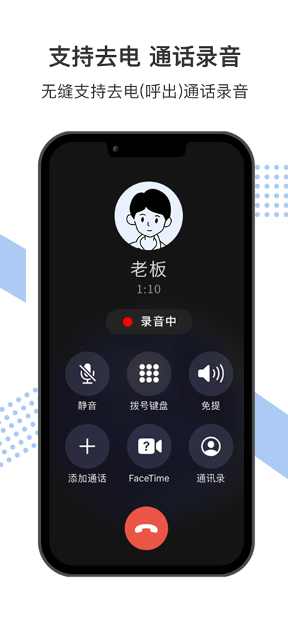 智能录音宝app手机下载 V1.0.21