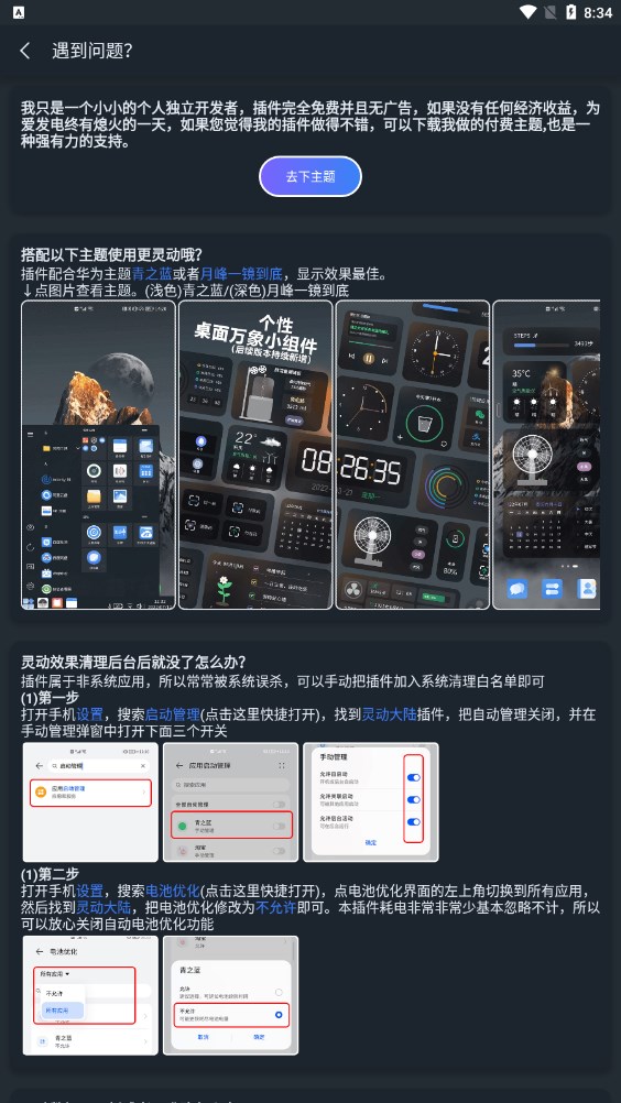 华为灵动大陆软件app下载 v3.1