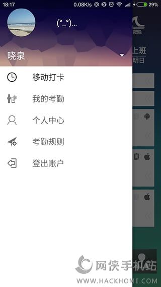 打打卡官网app下载手机客户端 v1.0.0