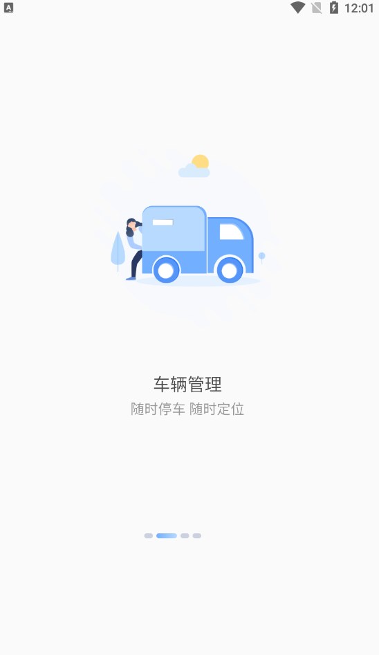 GPSFinder车辆管理软件下载 v1.0.6