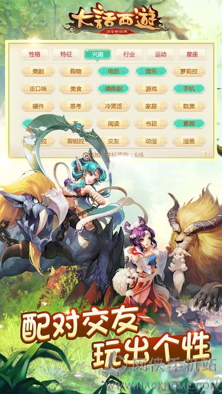 大话西游互通版ios苹果版 v2.1.321