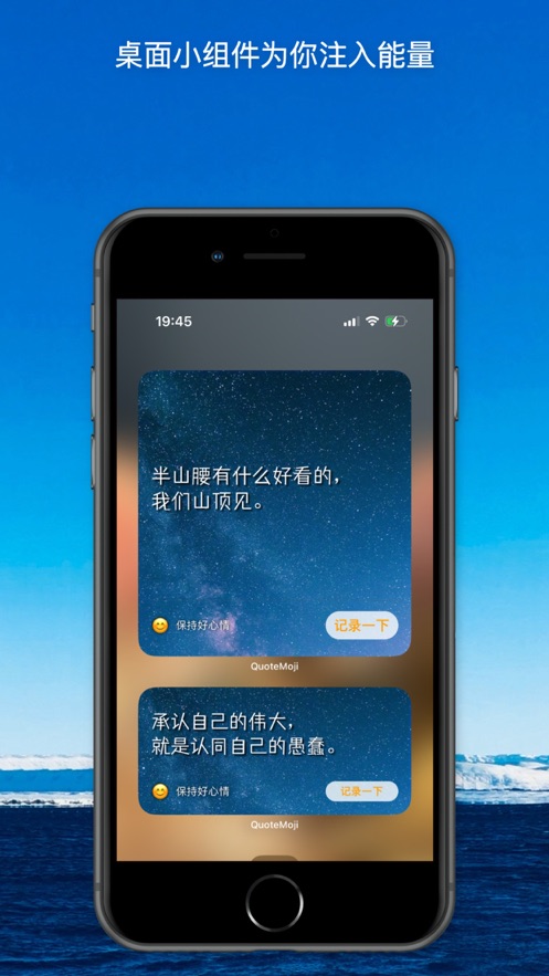 可沐心情语录app软件下载图片1