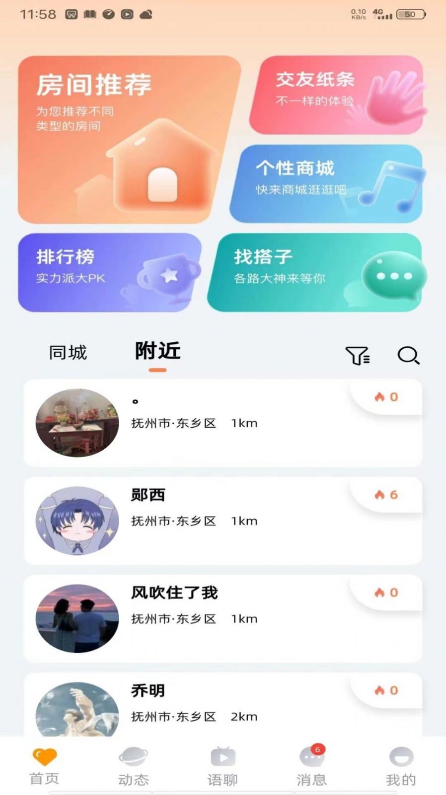 随缘碰碰交友软件官方下载 v1.0.0