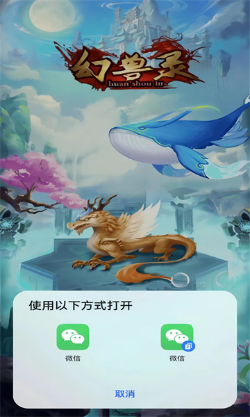 幻兽录游戏下载最新版 v1.0