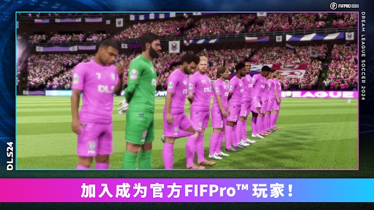 Dream League Soccer 2024中文版安卓版下载图片2