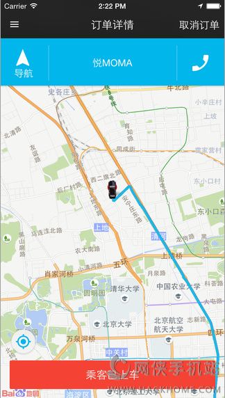 百度司机官方下载手机版app v1.0.0