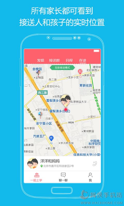 小伴APP官网下载 v1.14