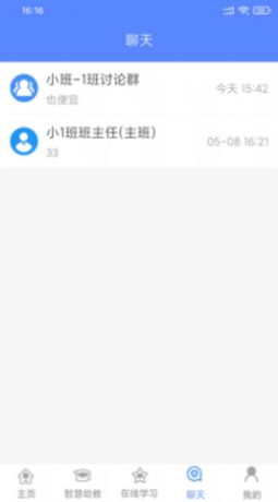 朗岳教育平台app手机版 v1.0.0