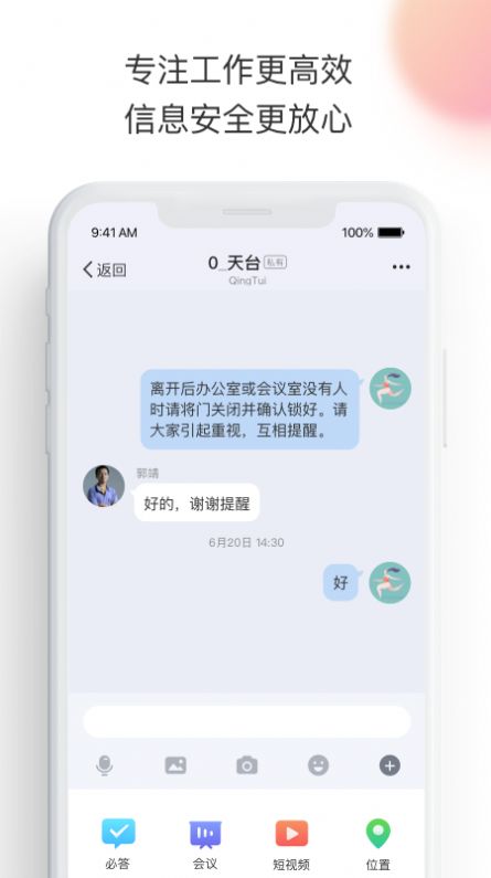 轻推app中文最新版下载安装 v6.30.00