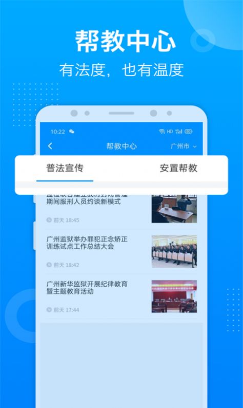 驿道app(狱务服务)亲情视频通话下载 v1.9.83