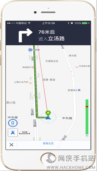 导航狗免费版官方下载app手机版 v1.0.0