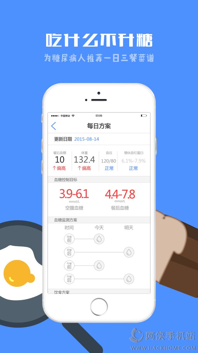 控糖宝app安卓手机版 v1.1