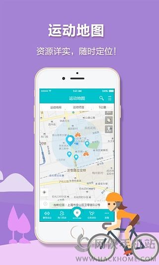 健身金山安卓版app v1.1