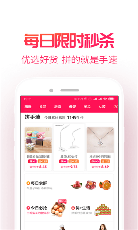 赚萌货app官方版手机下载图片1