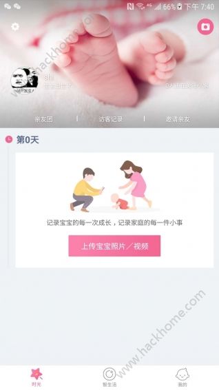 智婴家官方app手机版下载 v2.1.0