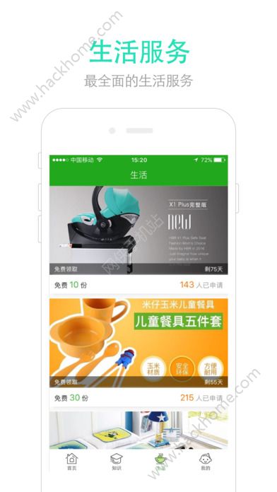 柚子社区官网手机版下载app v2.0