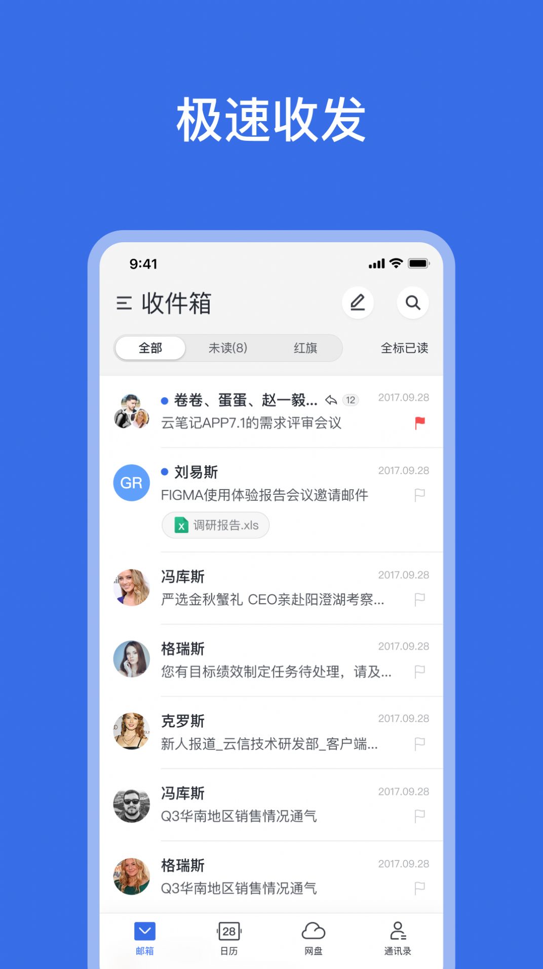 网易灵犀办公app软件官方版 v1.21.0