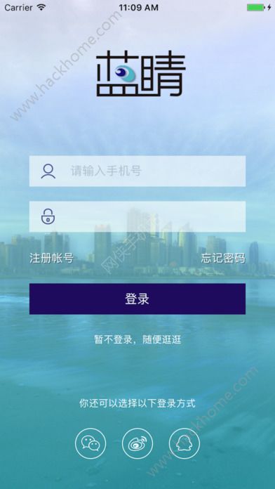 蓝睛app官方版下载安装 v4.9.3