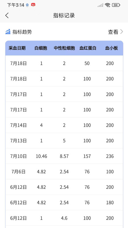 优医加Dr官方手机版下载图片1