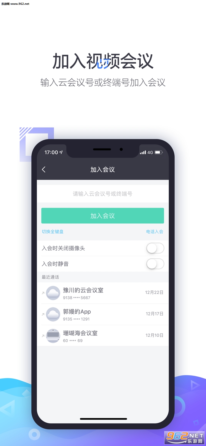 小鱼易连视频会议终端电脑版app下载 v3.9.0