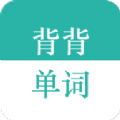 背背单词软件app最新版下载 v1.0.1