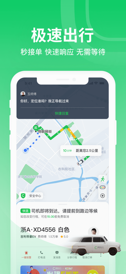 曹操出行司机端app(新版)官方下载安装 v5.7.9