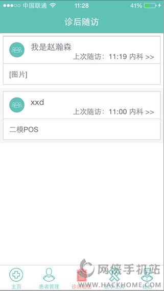 北京中医医院ios手机版app v1.2