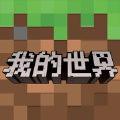 minecraft1.19国际版官方下载最新版 v2.9.5.234858