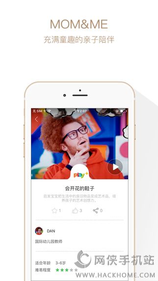 PlayStory早教app下载手机版 v1.0.4