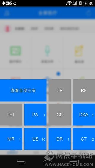 全景医疗官网ios版app v1.002