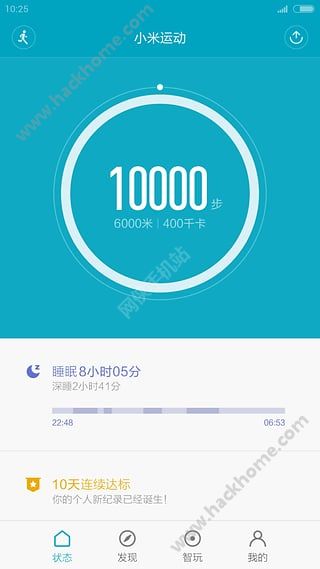 小米运动iOS手机版app（Mi Fit） v6.8.1