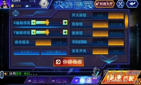 火线精英公测版刷枪软件免费版 v0.9.35.431968