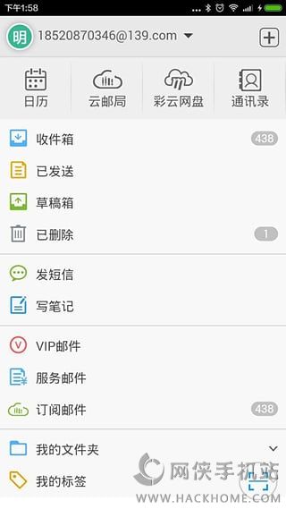 139邮箱轻量版下载手机版app v2.5.2