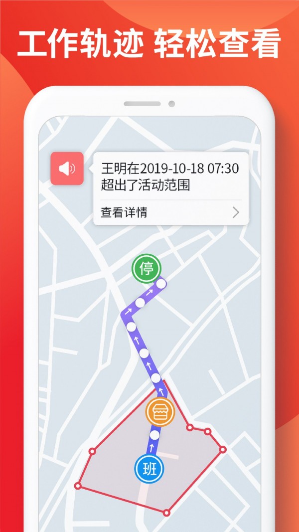 朗拓智慧外勤app苹果手机版下载 v8.1.65