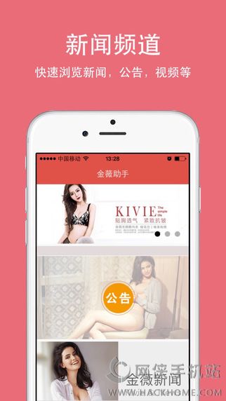 金薇助手软件app下载 v1.4.0