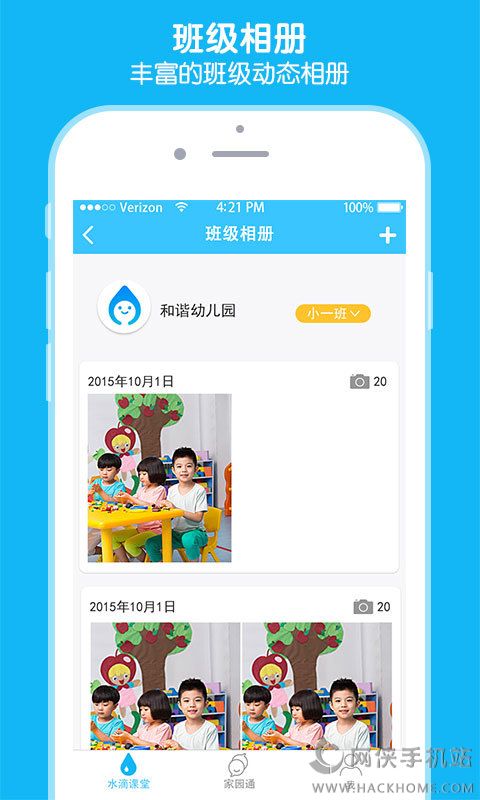 小水滴课堂app手机版下载 v1.0.0