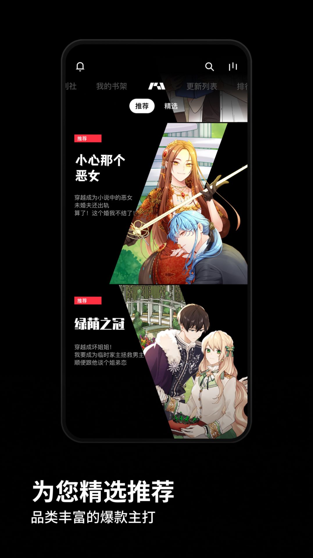 podo漫画app版最新免费下载 v3.3.0