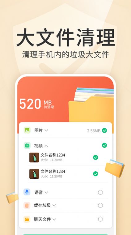 内存优化王app软件下载 v1.0.0